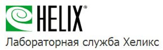 Логотип Диагностический центр Helix Янино