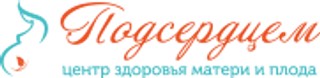 Логотип Диагностический центр здоровья матери и плода Подсердцем
