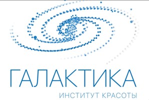 Логотип Институт красоты Галактика