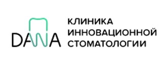 Логотип Клиника Дана