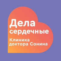 Логотип Клиника доктора Сонина Дела сердечные на Планерной