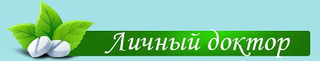 Логотип Личный доктор на Большевиков
