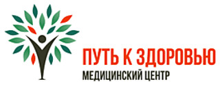 Логотип Медицинский центр Путь к Здоровью Колпино