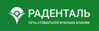 Логотип Раденталь на Васильевском острове