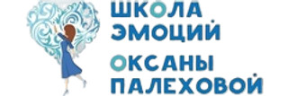 Логотип Школа Эмоций Оксаны Палеховой
