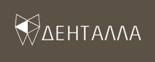 Логотип Стоматология Денталла