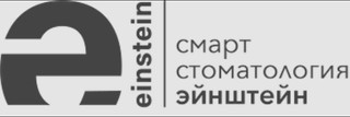 Логотип Стоматология Эйнштейн