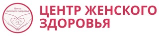 Логотип Центр Женского Здоровья на Есенина