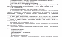 Клиника современной косметологии Верше (Vershe) на Московском проспекте