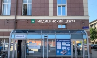 Медицинский центр МедМигСервис