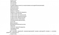 Первая семейная клиника Петербурга. Многопрофильная клиника на Гражданском