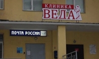 Веда