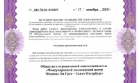 Медикал Он Груп на ул. Восстания