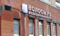 Волосы.ру