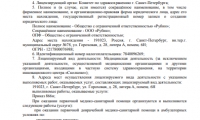 Лазерный Доктор на Гороховой 28