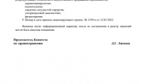 Лазерный Доктор на Гороховой 28