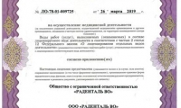 Раденталь на Васильевском острове