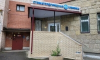 Стоматология Dental clinic 16+16 (Дентал клиник)