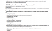 Будь здоров Детское отделение в Санкт-Петербурге