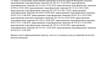 Будь здоров Детское отделение в Санкт-Петербурге