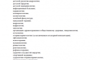 Медицинский центр 21 век на Богатырском