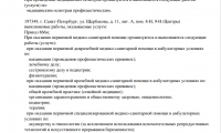 Медицинский центр 21 век на Щербакова