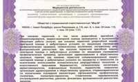 Медицинский центр Мед-М