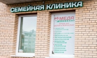 Семейная клиника МЕДА