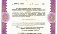 Семейная клиника МЕДА