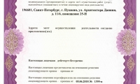 Семейная клиника МЕДА