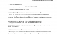Клиника БалтЗдрав на Гражданском