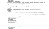Клиника БалтЗдрав на Гражданском