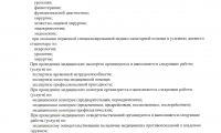 Клиника БалтЗдрав на Гражданском
