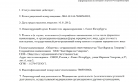 Клиника БалтЗдрав на Говорова