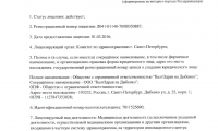 БалтЗдрав на Дыбенко