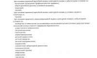 БалтЗдрав на Дыбенко