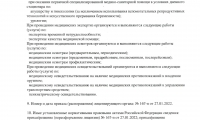 БалтЗдрав на Дыбенко