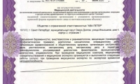 Скандинавия, Отделение Северное