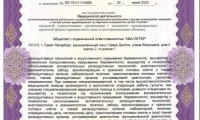 Скандинавия, Отделение Северное