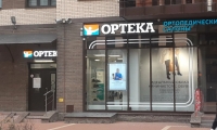 ОРТЕКА Девяткино