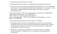ОРТЕКА Девяткино