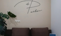 Стоматология DR.PUSHKIN (Доктор Пушкин)