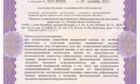 Новые технологии, нейрохирургический центр имени профессора Г.С.Тиглиева