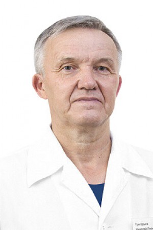 Григорьев Николай Леонидович