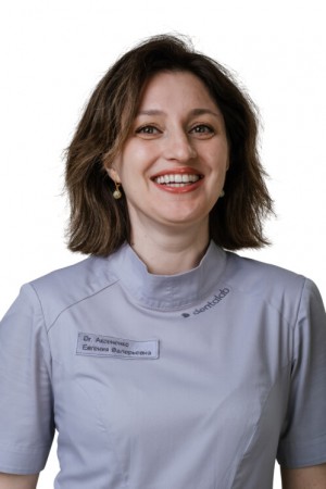 Аксёненко Евгения Валерьевна