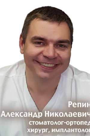 Репин Александр Николаевич